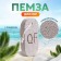 Pumza for pedicure, with a suspension, 12.5 × 6 cm, in a box, color gray color