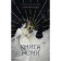 Книга ночи. Блэк Х.