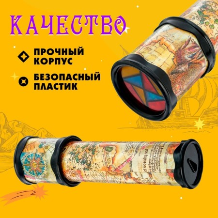 Kaleidoscope "World Map", 20 cm, mix-2