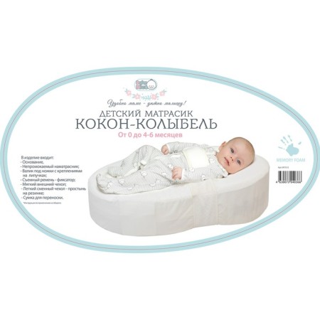 Coconut - cradle, white color-4