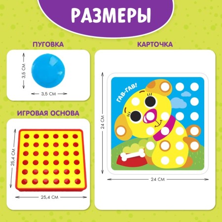 Board game for kids "Funny buttons. Farm ", mosaic, 46 beams, 10 pictures-clings-9