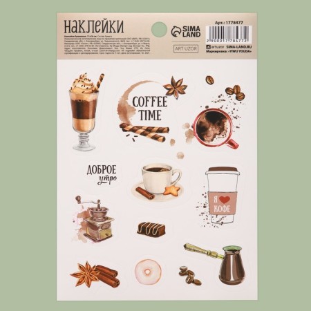 Coffee Time paper stickers, 11 x 16 cm