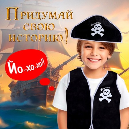 Captain Roger pirate set, 7 items-5