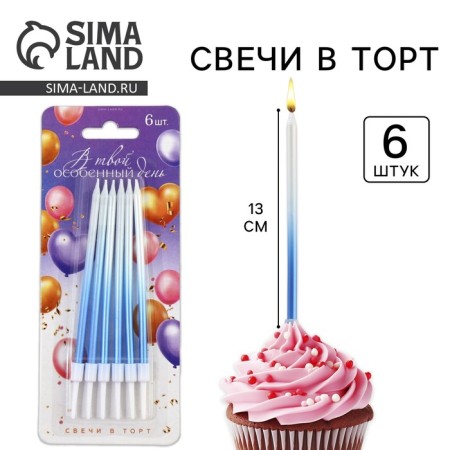 Candles in the cake "On your special day", blue, 6 pcs.