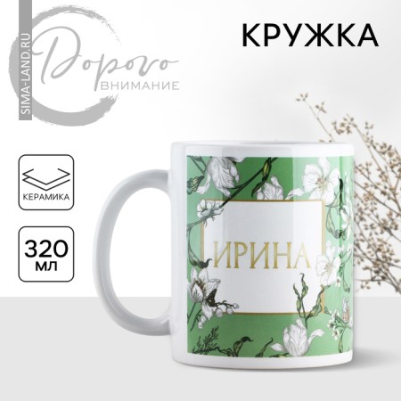 Ceramic "Irina" classic, 320 ml, green color