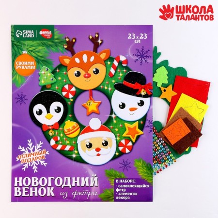 New Year's set to create a wreath of felt "New Year!", With bells-1
