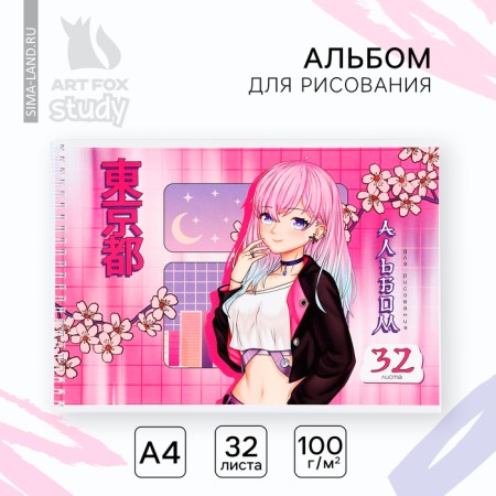 Альбом для рисования А4 32 листа на пружине «1 сентября: Аниме девушка»