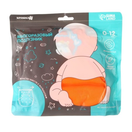 Reusable diaper "lion", 3-15 kg, orange color, crush me-7