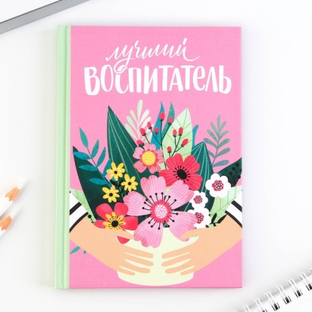 Gift set Sharikova handle + Diary of 80 sheets "The Best Educator"-4