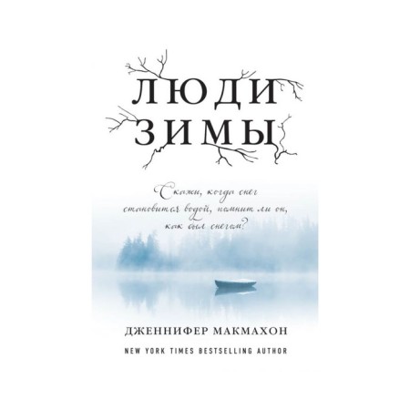 People of winter