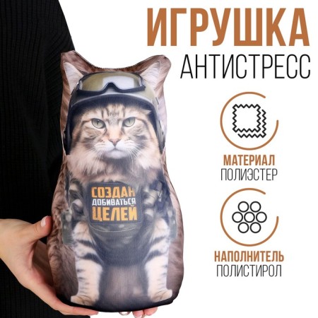 Antistress toy "created to achieve goals"