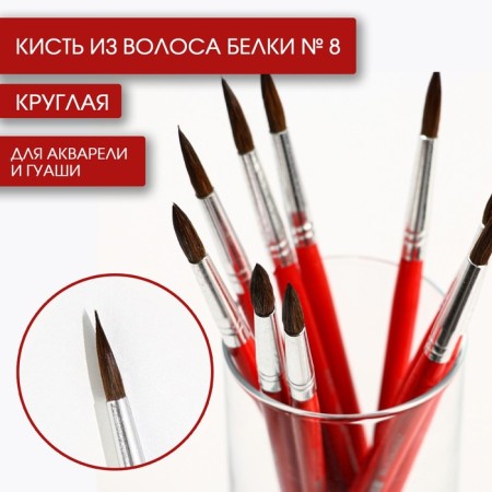 Brush for drawing from hair protein Round No. 8 short handle-2