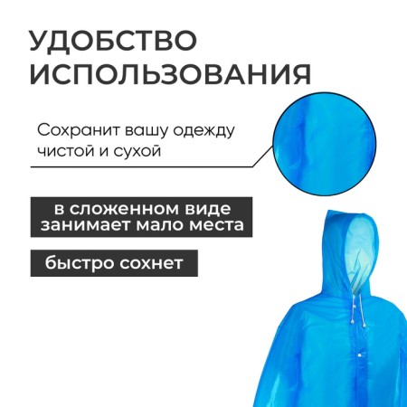 Raincoat, bloom, p. 46-48, blue color-3