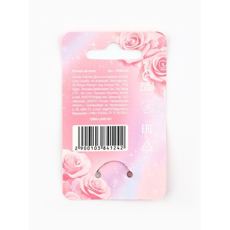 Ring spinning children's "smallest", bunny-4