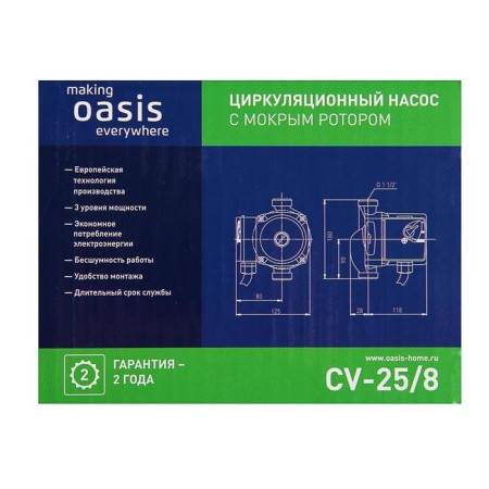 Circulation pump Oasis C 25/8, pressure 8 m, 35 l/min, 55/70/100 W.-5