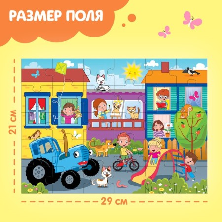 Maxi Puzzles "Blue Tractor", 30 details-1