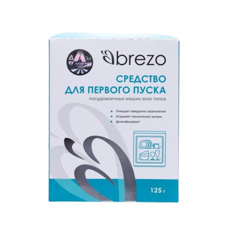 The first launch of Brezo dishwashers, 125 g-1