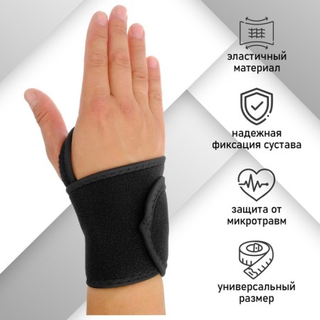 The caliper for the wrist onlytop, 1 pc., P. universal