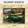 Stickers reusable "military equipment", 12 p.