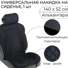 The cape on the seat 