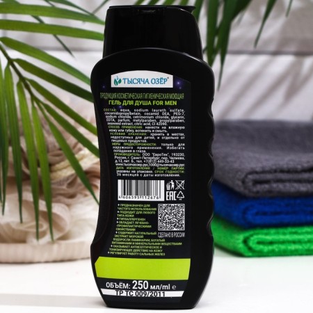 Shower gel "Thousand Lakes" for Men, with algae extract, 250 ml-3