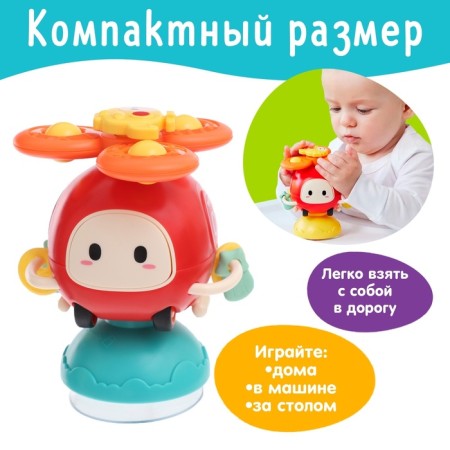 Developing toy children's "Helicopter"-7