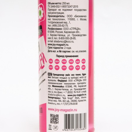 Ecotonik spray for orchids, SEDA, 250 ml-1