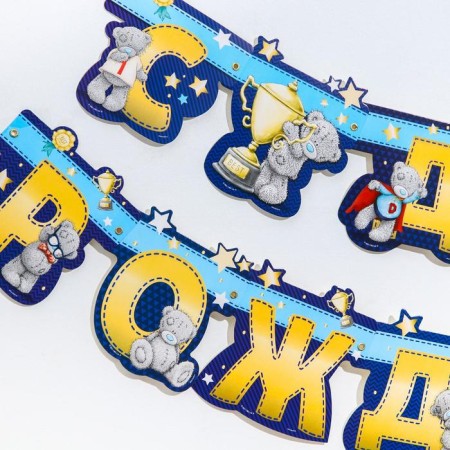 Girland on the eyelets "Happy Birthday!", Length 226 cm, me to you-3