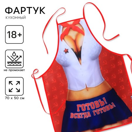 Apron Textile "Cook! Always cook!"