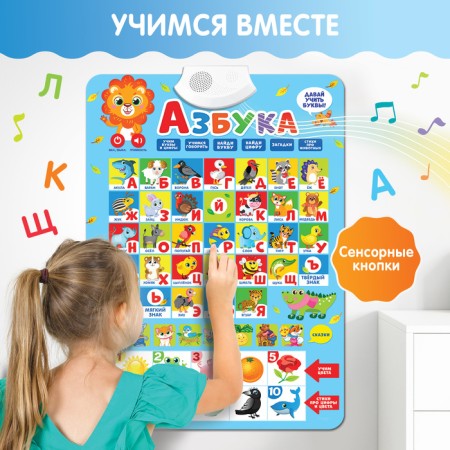 ABC Electronic Training Poster, works on batteries-1