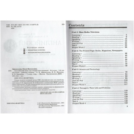 Workbook. GEF. English as a second foreign, red grade 9, 5 year of study. Afanasyeva O. V.-1