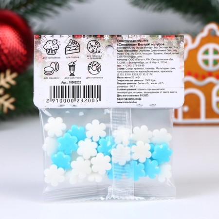 New Year. Confectionery sprinkling "Snowflakes": white, blue, 20 g-2
