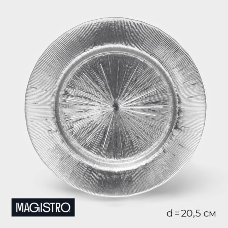 Glass Dessert Magistro Glass “Hoarfrost. Silver ", 20.5 × 1.5 cm, silver color