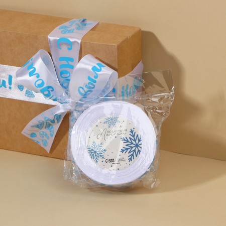 Satin tape “Happy New Year!”, White, 4 cm x 22.5 m-3