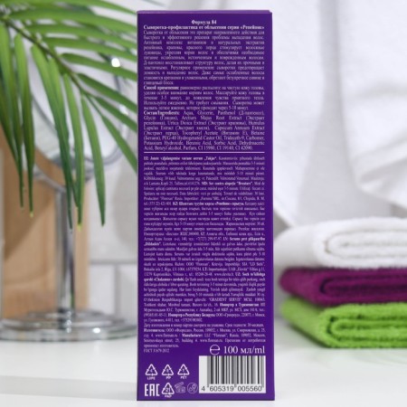 Serum from baldness "burdock" 100 ml-2