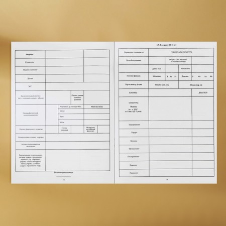 A4 medical card, 16 sheets. Form No. 026/U-2000 "Fox"-10