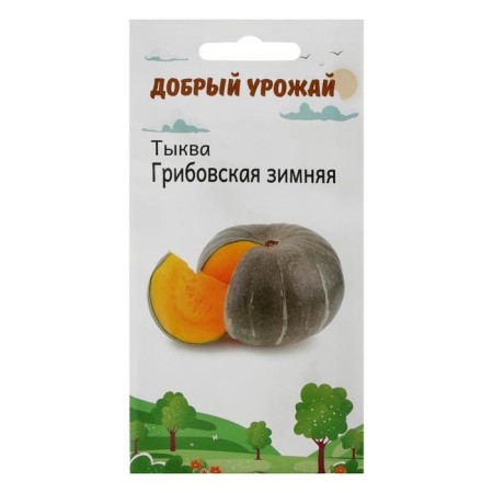 Seeds Pumpkin Gribovskaya winter 0.8 g