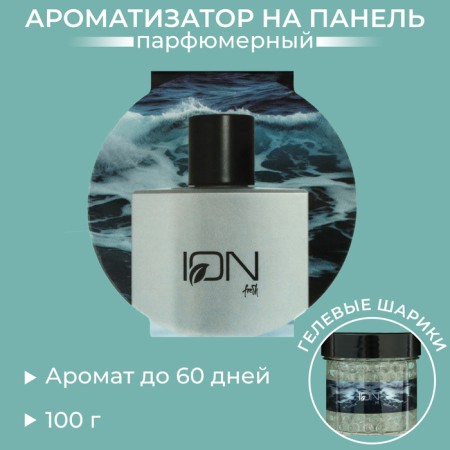 Flavor Ion, on the panel, IEV-12 marine/citrus fruit, 100 g