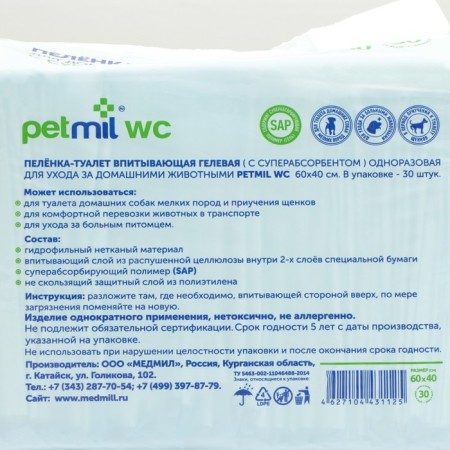 Dockeys absorbent "Petmil" for animals gel, 60 x 40 cm (in a set of 30 pcs)-1