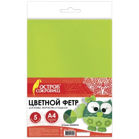 Fetr A4, 5 sheets, 5 colors, Brauberg "shades of green"-1