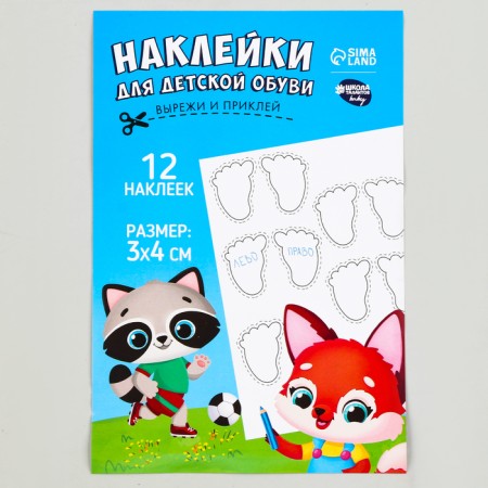 Fabric stickers for shoes "animals-frieza"-5