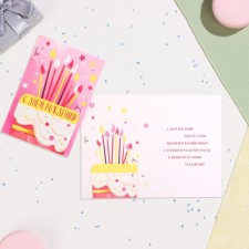 Birthday card!