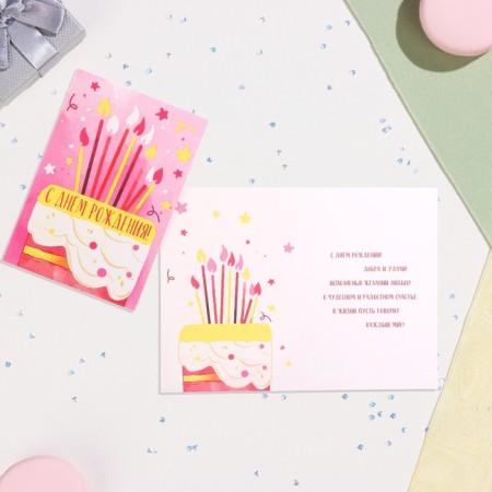 Birthday card!" Cake, 12.5x18.5 cm