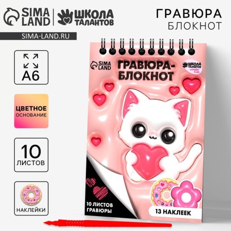 Grivistan notebook children's “Kitik”, 10 sheets, sheet of stickers, Stikhel, A6