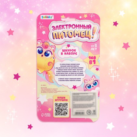 Electronic pet, pink color-6