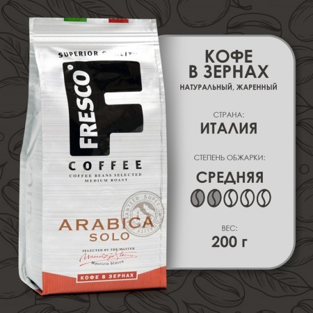 Fresco Arabica Soolo Coffee, 200 g