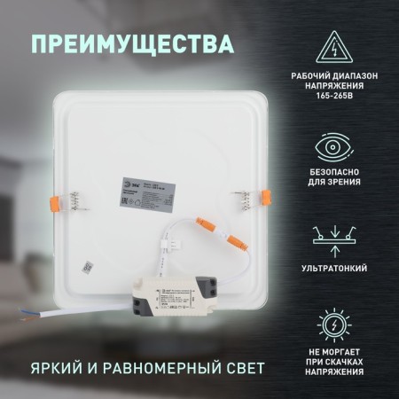 Lamp built -in era LED, IP20, 18W, 222x222 mm, 4000k, 980lm, white color-4