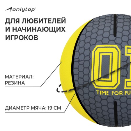 Basketball ball Onlytop "01", PVC, glued, 8 panels, p. 3-1