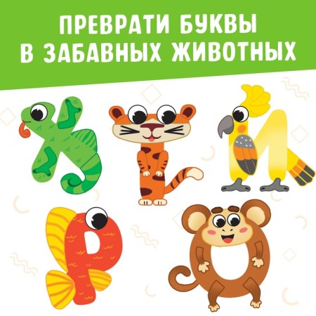 Applications "from A to Z", 33 letters-2
