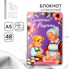 Culinary notebook for recording recipes A5, 48 L SOFT-Tach 